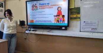 В ОУ „Любен Каравелов“, Свиленград, представиха презентация по проект„Превенция и недопускане на дискриминация в образователните институции“