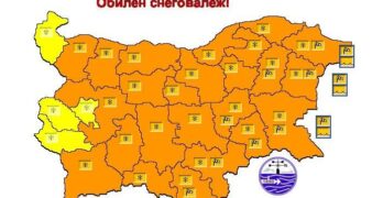 Внимание! Оранжев код за област Хасково!