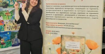 В Исторически музей – Свиленград влиза „Буря в поле от макове и маргаритки“ …