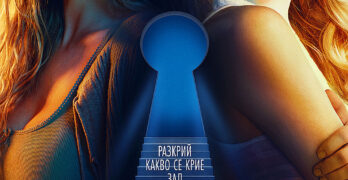 Прислужницата потапя зрителите в извратен свят, в който съвършенството е илюзия и нищо не е такова, каквото изглежда