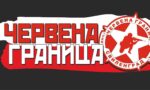 Фен клуб на ЦСКА „Червена граница“ – Свиленград кани на общо събрание