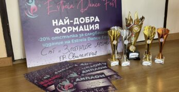 Свиленградските „Златните момичета“ направиха блестящо представяне на Estreia dance fest