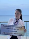Мария Зелиу от професионалната гимназия в Свиленград  спечели трето място на Националното състезание „Най-добър хотелиер 2026“