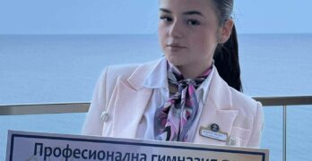 Мария Зелиу от професионалната гимназия в Свиленград  спечели трето място на Националното състезание „Най-добър хотелиер 2026“