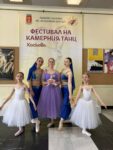 Балерините Елена Иванова и Ема Генчева със сребърен медал от Националния фестивал на камерния танц в Хасково