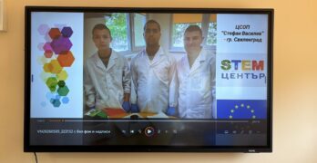 В ЦСОП “ Стефан Василев“ – Свиленград, бе открит STEM център на стойност 90 124.28 евро