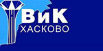 Аварийни екипи на ВиК – Хасково извършват строително-ремонтни работи по водопровода за Любимец