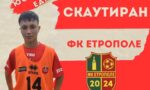 Юсуф – Джем Едже е селектиран за школата на Христо Стоичков в Етрополе