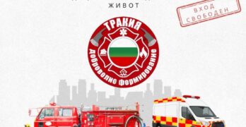 Обучение по първа помощ и безопасност за деца в с. Студена