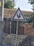 Забелязано в село Димитровче, община Свиленград: Въведен е нов пътен знак за шофиращите в селото
