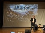 Лекцията на Димитър Гилев „Не познаваме Априлското въстание“ със специално място на форума „Свободен“ в Банско