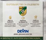 „Девин“ осигурява безвъзмездно минерална вода за футболистите от ДЮШ на ФК „Свиленград – 1921“