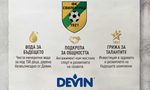 „Девин“ осигурява безвъзмездно минерална вода за футболистите от ДЮШ на ФК „Свиленград – 1921“