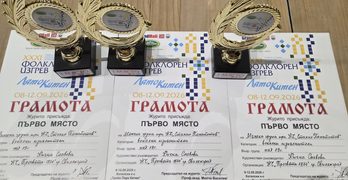 Свиленградски самодейци със златни медали от XXXI Национален музикален фестивал „Фолклорен изгрев“ в Китен