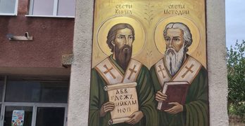 Образите на светите братя Кирил и Методий са на фасадата на читалището в село Студена, община Свиленград