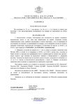 Заради опасност от пожари: Областният управител на Хасково ограничи селскостопанските дейности