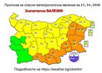 Жълт код за валежи утре, очакват се между 35 и 65 л/кв. м
