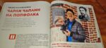 Милко Калайджиев изгря на страниците на списание „Биограф“ – стандартът за интелигентно четиво в България